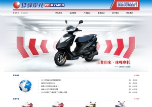 西藏新珠峰摩托车有限公司